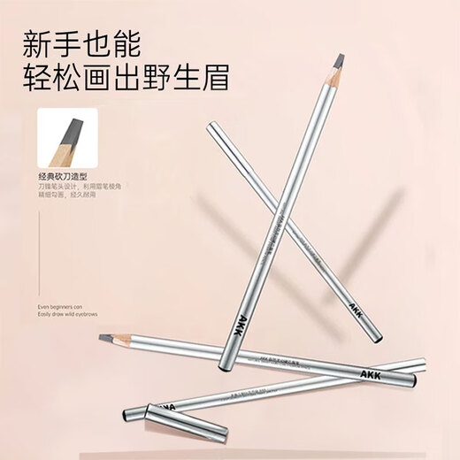 AKK machete eyebrow pencil-03 gray coffee color, clear roots, wild eyebrows, lazy people, natural, long-lasting, waterproof, sweat-proof and non-fading