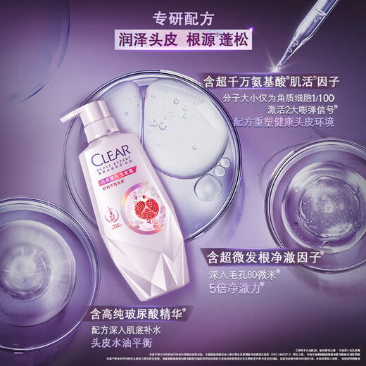 清扬（CLEAR）头皮护理润养蓬松玻尿酸洗发露480G 老爸评测 【KPL电竞】