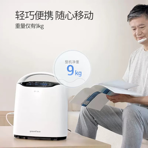 Yuyue Oxygen Generator Household Elderly Oxygen Inhaler Small Portable Home Medical Oxygen Machine 2L Liter 8F-2A Medical 2L Steady Oxygen Supply Small and Portable Double Filtration