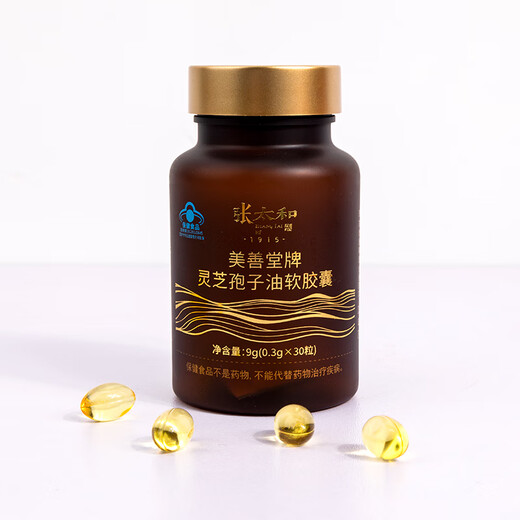 Zhang Taihe Broken Wall Ganoderma Lucidum Spore Powder Ganoderma Lucidum Spore Oil Capsules Enhance Immunity Blue Cap Health Product Certified Nutritional Gift Ganoderma Lucidum Spore Oil Soft Capsules 0.3g*30 capsules/box