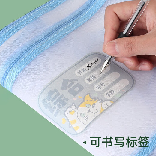 递乐A4文件袋大容量拉链袋学生网纱试卷学科目分类袋收纳作业资料补习袋 三层1484 作业款 三层网纱补习袋 作业款