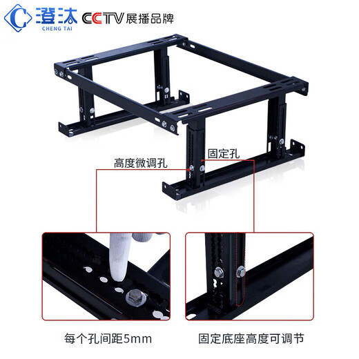 Chengtai CT-JGZ1 cabinet universal bracket network server cabinet adjustable base scatter frame anti-seismic base 600*800mm 150-250 high
