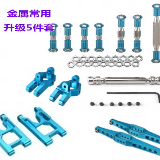 Remote control car Weili 12428 12427 FY08 upgraded metal accessories parts gear motor chassis drive shaft light gray 4200 upgraded battery with Velcro