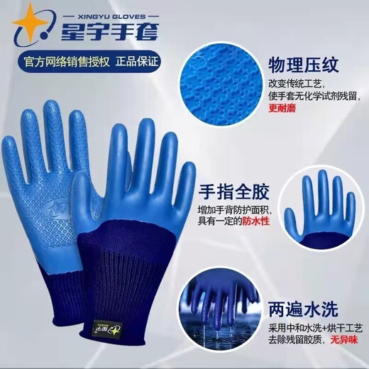 Xingyu (Xingyu) Xingyu Xingyu Younaibao A698a688 geprägtem atmungsaktiven wasserdichten, wellresistenten Arbeitskräften-resistenten Impregnierungskleber Anti-Schlupf-A688 Zwei Packungen mittelgroße Packungen M blau 24 Paare