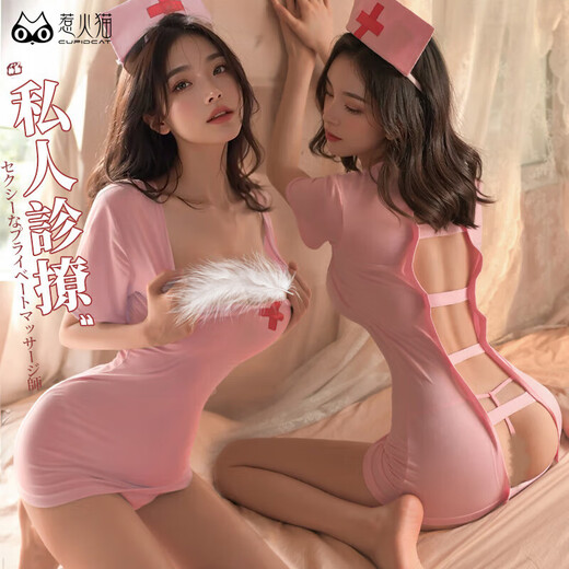 Fire Cat Sex Underwear Couple stimulant l'infirmière femelle uniforme sexy séduisant la nuit
