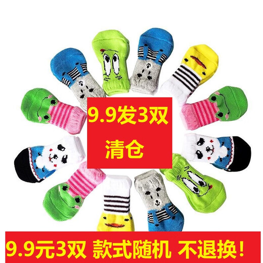 Yahefa 3 pares de calcetines para perros cubiertas de pie anti-mandues calcetines para perros pequeños bichon zapatos mascotas zapatos gato estilo anti-scratch enviado al azar 3 pares [tendrá cuidado de no regresar o intercambiar m-medio tamaño