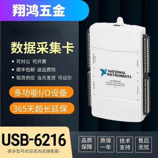 溥畔/6210/6211/6212/6216/6218数据采集卡 USB-6009