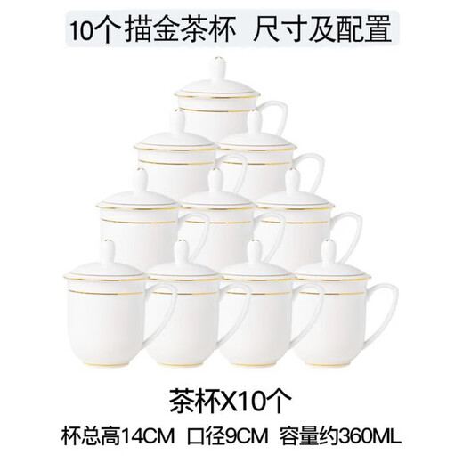 Yichen Phnom Penh Office Cup Ceramic Jingdezhen Tea Cup with Lid 10 Meeting Tea Cups Business Meeting Water Cup Set