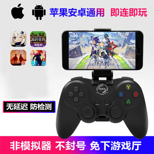 Fun Apple delta simulator Android mobile phone wireless Bluetooth game controller Switch computer Steam Black Myth Goku Genshen Light meets Reborn Cell Chicken Gohan Chang Bluetooth wireless controller + bracket + receiver (mobile phone/computer/NS, etc.)