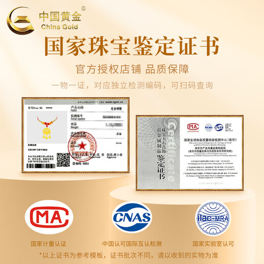 中国黄金（CHINA GOLD）黄金小金锁福字项链女足金长命锁婴儿宝宝平安锁铃铛吊坠周岁礼物 长命锁项链 约1.6g【配红绳】