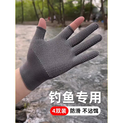 Miyi fishing gloves, special non-stick bait, summer sun protection, sting-proof, finger-exposed touch screen, non-slip, breathable, mountain climbing and cycling, U-exposed two-finger fishing, gray 1 pair