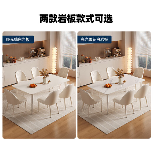
Pashaman (pashaman) rock slab dining table, modern simple small apartment dining table, household caterpillar chair*4 2160Y1