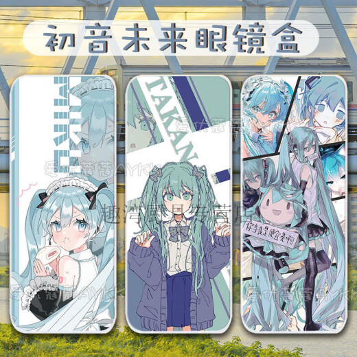 Caja de gafas de núcleo de balsa 2D PERIPHERAL VERDE Cebolla Miku Songbird Almacenamiento de almacenamiento de doble cara personalizado White 1*1*1 cm Caja de gafas-A6195