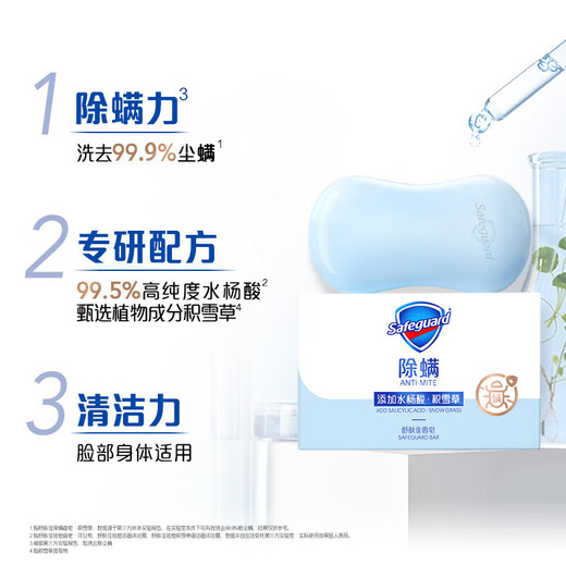 Safeguard Soap Centella Asiatica 108g*3 Contains Salicylic Acid Anti-mite Bathing and Face Washing Hand Soap Universal for Men and Women