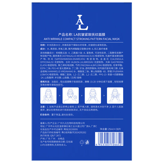 LA美国玻尿酸面膜抗皱紧致衰老补水女男士提拉胶原蛋白法令纹抬头纹 川字纹去除消除神i器【买2送 1】