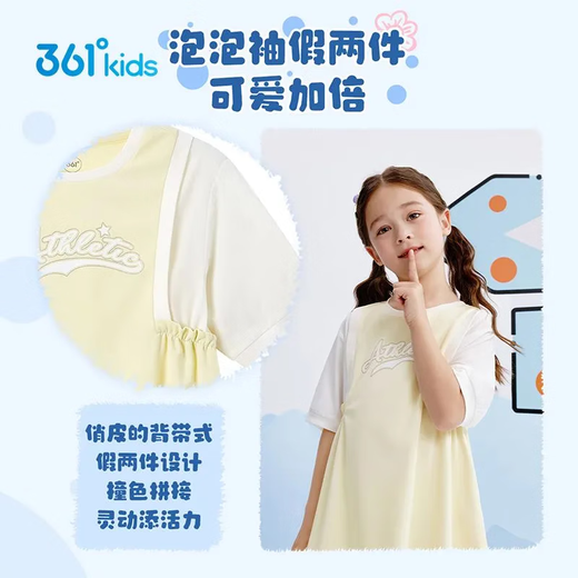361°童装女童针织连衣裙2025夏季新款小童速干短袖休闲裙子 佩拉黄/羽白 100