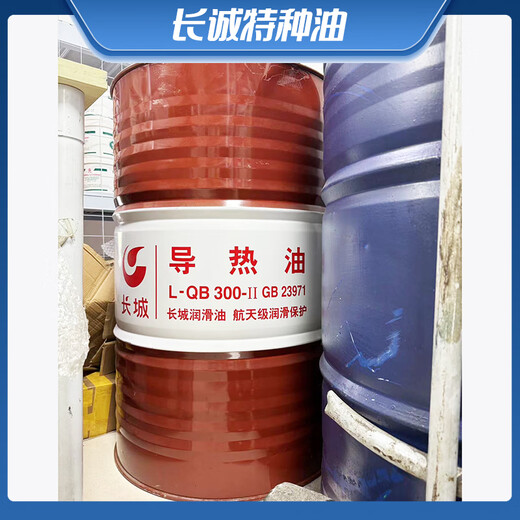 Great Wall L-QB300 thermal oil 170KG national standard 320 thermal oil thermal oil 1 liter 5 liters 18 liters excellent quality national standard 320 thermal oil 18L
