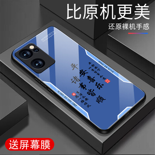甄沛适用OPPOReno7手机壳Reno7Pro防摔手机膜Reno7SE钢化玻璃外壳全包防尘超薄硬壳平安文字创意保护套 平安喜乐【流沙黄G7170】 oppoRENO7【赠膜】