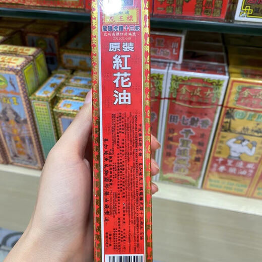 Hong Kong Pharmacy Hong Kong Imported from Singapore Tiger King Brand Original Safflower Oil Dragon Teng Tiger Leap Thirteen Snake Lumbar Strain Tendon Tiger King Tiger King Brand Original Safflower Oil 38ml 1 Bottle