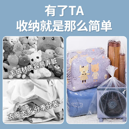 Eight seabird dust bag large plastic bag extra large moving packing cotton quilt storage bag large capacity transparent waterproof and moisture-proof