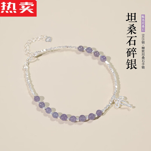 ROSENA SAMMI Tanzanite crushed silver several ounces sterling silver bracelet for women transfer beads s925 silver light luxury jewelry niche design bestie tanzanite crushed silver several ounces bracelet