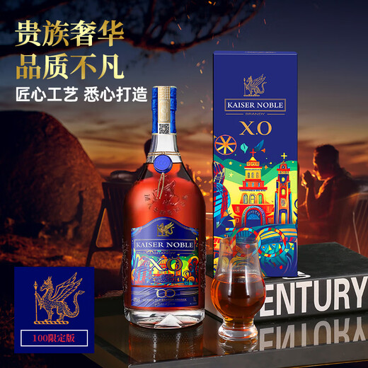 Kaiser Noble Brandy xo foreign wine imported from France 40-degree famous liquor 1000ml [100 limited edition] Gift box gift box 1000mL 4 bottles (preferred by old customers)