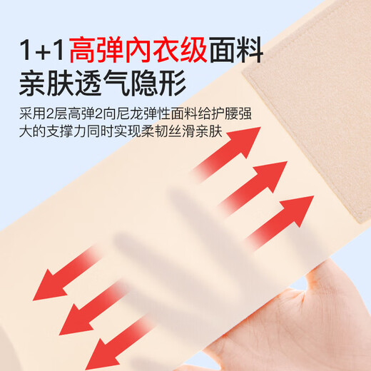 PROPARD医用护腰带女士腰间盘突出专用隐形腰肌劳损夏季轻薄运动腰托M