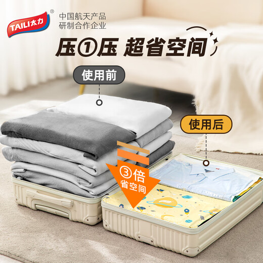 Taili air-free vacuum compression storage bag clothing organizer travel business trip 5-piece set 3 large 2 small hand rolled