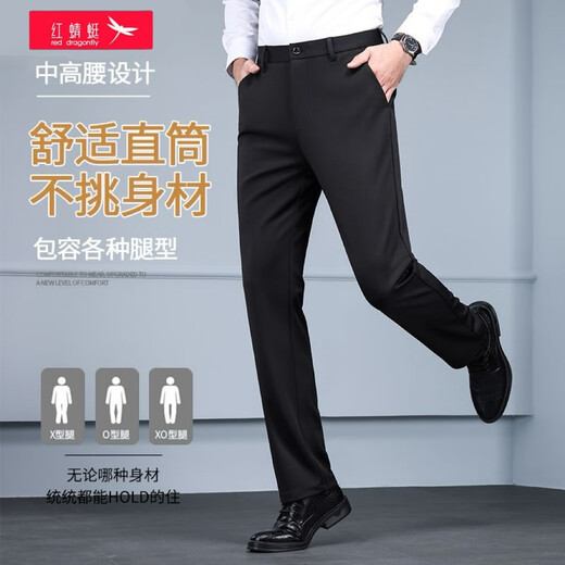 
Red Dragonfly Trousers Men's Business Casual Stretch Slim and Versatile Casual Straight Anti-Wrinkle-Free Dress Pants Black 33