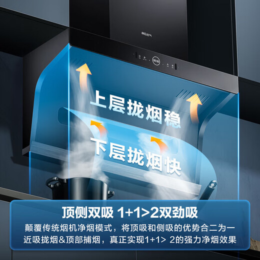 老板 ROBAM名气A5503抽油烟机大吸力7字型顶侧双吸挥手智控+免拆洗烟灶套装 A5503+A6107B【5.2KW灶】 天然气