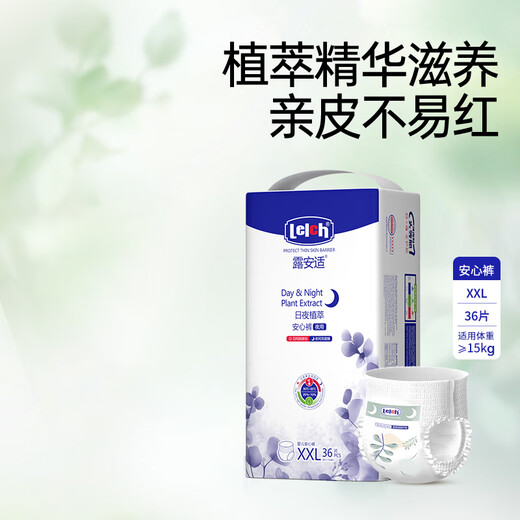 露安适（Lelch）【秒杀】植萃尿不湿婴儿超薄透气纸尿片透气拉拉裤 夜用拉拉裤XXL码36片