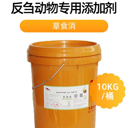Yingmeier cattle and sheep feed additives Cao Shixiao herbivore animal premix wholesale vitamin nutrition trace elements express Cao Shixiao (500g)