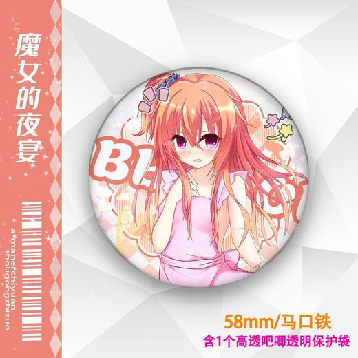 Le petit banquet de nuit de la sorcière de Yibao entourant les barres de Miguru Koko Inaba Eru Badge laser Broche 2d cinq pièces O687-691 LASER BROCK