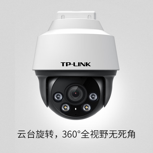 TP-Link POE Powered 5 Millionen Kamera-Hausmonitor 360 Panoramabläufe Outdoor Outdoor Outdoor Tplink Dialog-Netzwerk Mobiltelefon Remote-Tür HD IPC652P-A
