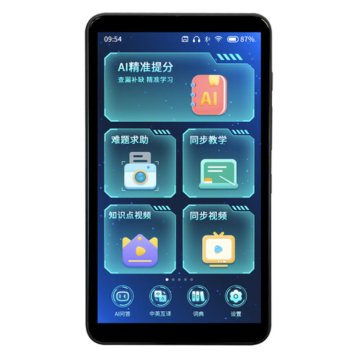 Nine-finger cat learning machine, taking pictures of famous teachers' lectures, synchronous learning of math lectures, English repeating machine, listening treasure ai education pocket learning machine, primary school, high school and high school comprehensive learning tablet computer, white, flagship upgraded version 5.7 inches + 128G storage + photo answering