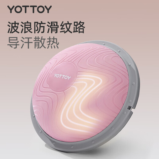 Yottoy professional wave speed ball semicircular balance ball yoga ball home fitness foot core training yoga hemisphere Pilates grapefruit powder efficient fat burning and shaping 60cm