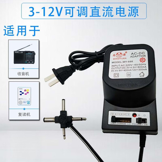 MY-688 AC to DC adjustable output power adapter 3--12V 1000MA transformer