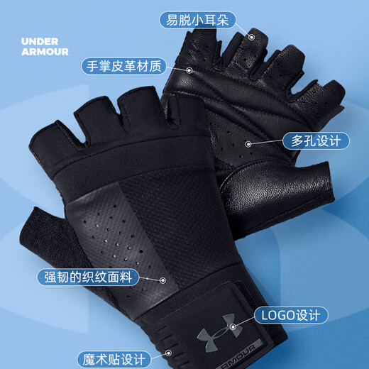 Under Armor men's and women's gloves 2025 autumn new wear-resistant breathable fitness equipment training casual half-finger sports gloves 1328621-001/dry and comfortable/men's style M