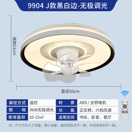 V-POWER智能卧室吊扇灯风扇灯LED灯具客厅餐厅现代简约吸顶灯电扇灯 【惠】9904-J黑白-96W无极-360摇头