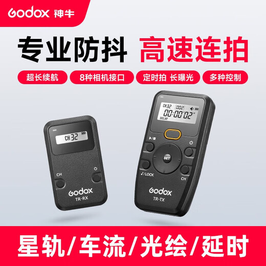 Shenniu TR-TX/RX wireless shutter cable anti-shake camera SLR selfie remote control time delay photography timing TR series remote control standard [P1 port] + rechargeable battery set