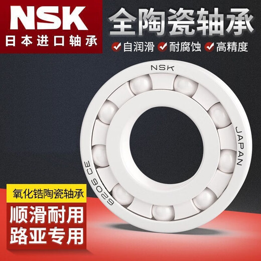 
NSK imported ceramic bearing lure MR105 MR115 623 693 683MR106 MR74 stainless steel MR105 semi-ceramic 5*10*4 inner *outer *thick
