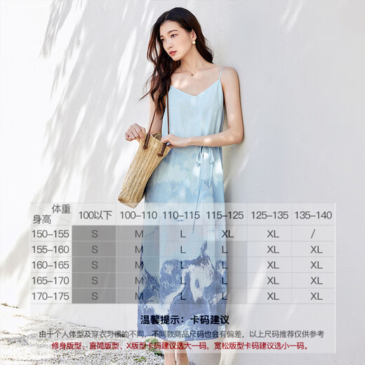 尚都比拉度假风连衣裙女夏季新中式国风吊带裙中长款A字裙 蓝底花色  L 