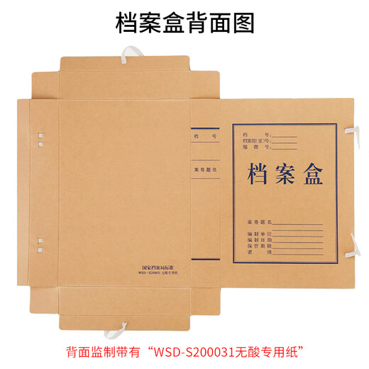 于字简 A4档案盒加厚进口木浆674克深色牛皮纸文件盒档案整理收纳资料盒10个装 支持定制 5cm-进口木浆674g-10个