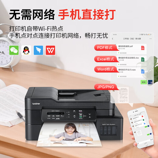 兄弟（brother）DCP-T735DW彩色打印机喷墨家用打印复印扫描一体机自动双面无线远程打印办公连供墨仓式作业照片 T725DW【双面打印复印扫描/咨询优惠升级新款】 套餐三：官方标配+黑彩专用