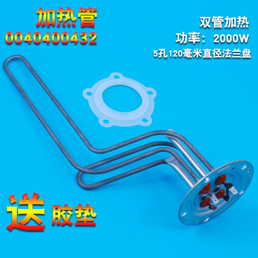 XMSJ Adecuado para el calentador de agua eléctrica Haier Tubo de calefacción Tubo de calefacción ELECTRICO CUATRO AGUJOS CINCO HOJOS 1500W2000W60L 80L No. 7 Tubo de calentamiento 769/679A