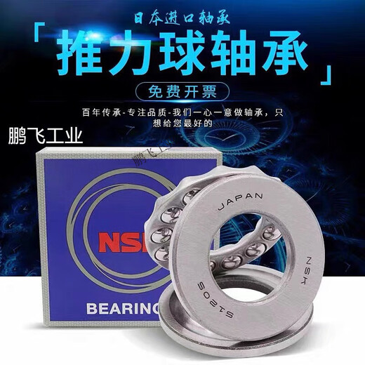 Japanese three-piece planar thrust ball bearing 51305 304 306 307 308 51304-8304 size 20*47*18 ready for delivery on the same day