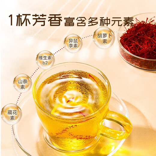 Tongrentang Saffron Tibetan Special Pired Practical Gift для старейшин и родителей лечить китайские лекарственные материалы.