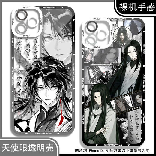Da Ai Xianzun Gu Yue Fangyuan Gu real person mobile phone case suitable for Huawei Xiaomi OPPO real me Apple vivo Redmi Angel eye transparent shell K12398 Apple series--model send to customer service notes