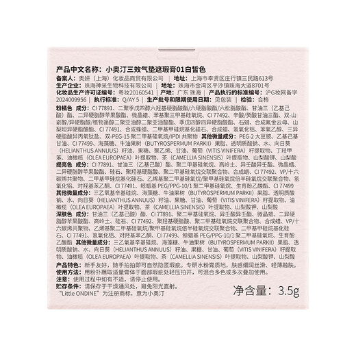 Littleondine air cushion concealer, long-lasting moisturizing, repairing and brightening, covering tear troughs, dark circles, acne marks 01 fair color 3.5g New Year gift