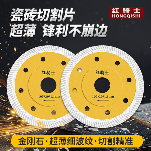 Red Knight ultra-thin ceramic tile cutting schist plate microcrystalline stone dry cutting special diamond saw blade vitrified tile ceramic marble sheet
